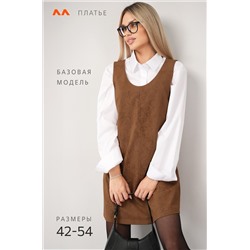 Женское офисное платье - сарафан Happyfox