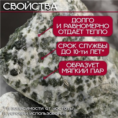 Камни для бани «Жадеит», 10 кг, колотые, фракция 7-12 см