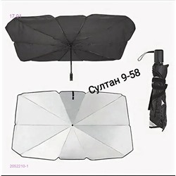 Солнцезащитный экран 2052210-1