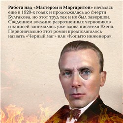 Эксмо Михаил Булгаков "Мастер и Маргарита (2024) КИНОПРЕМЬЕРА"