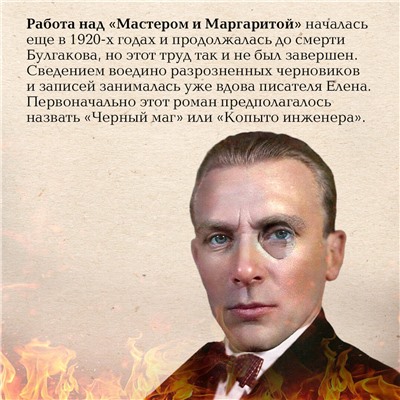 435507 Эксмо Михаил Булгаков "Мастер и Маргарита (2024) КИНОПРЕМЬЕРА"