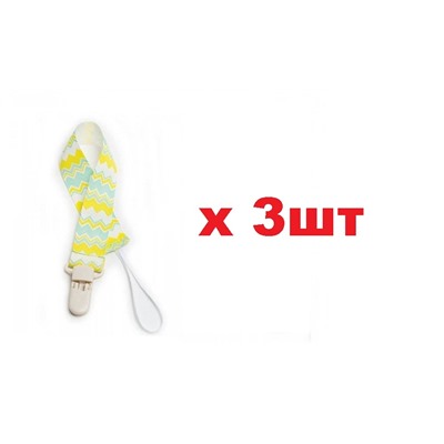 Baby Sun Love Держатель для пустышки 0мес + желтый 3шт