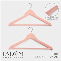 Плечики - вешалки для одежды LaDо́m Rose Gold, 44.5×1.2×23 см, 2 шт., с перекладиной, покрытие вельвет, широкие плечики, розовые