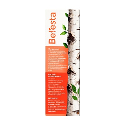 Крем омолаживающий, anti-age face cream Beresta, стекло, 50 мл