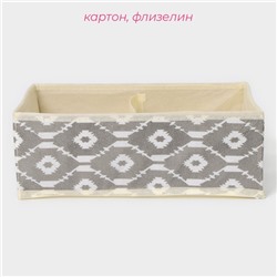 Органайзер для хранения белья Доляна «Ромбы», 4 ячейки, 29×29×10 см, серый