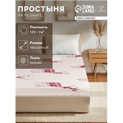 Простыня на резинке 1.5-спальная «Этель» Scottish deer, 160×200+25 см, поплин