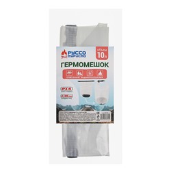 Гермомешок РУССО ТУРИСТО, 10л, 21x47см