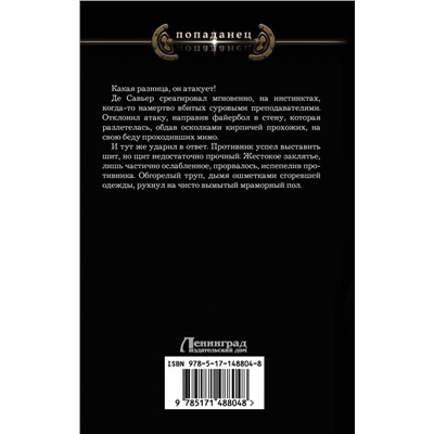 377902 АСТ Алексей Гришин "Выбор из худшего"