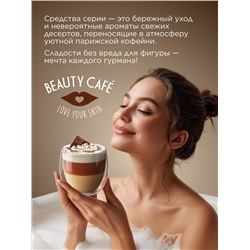 Крем для рук «Моккачино» Beauty Cafe