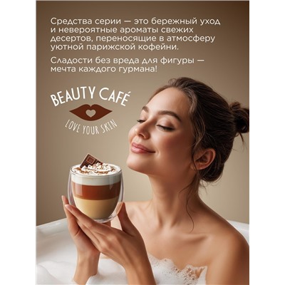 Крем для рук «Моккачино» Beauty Cafe