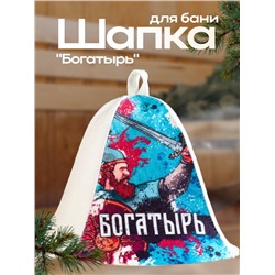 Шапка для бани "Богатырь"