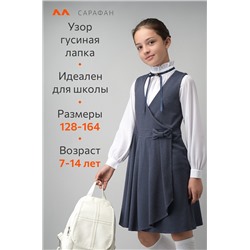 Школьный сарафан для девочки Happyfox