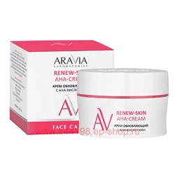 ARAVIA Laboratories Крем обновляющий с АНА кислотами 50 мл арт А058