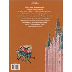 АСТ Андерсен Х.К. "Новое платье короля"