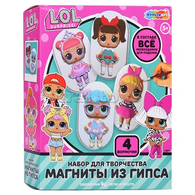 Магниты из гипса "Лол" 4 шт в наборе