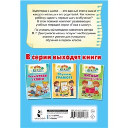 АСТ Дмитриева В.Г. "Математика. Развиваем способности"