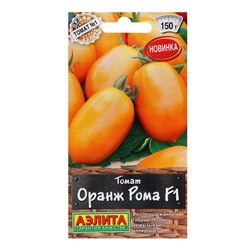 Семена Томат "Оранж Рома" F1," ц/п, 5 шт