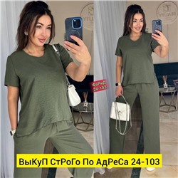 Костюм женский