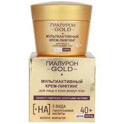 Крем-лифтинг для лица и кожи вокруг глаз 40+ мультиактивный, день/ночь 45 мл