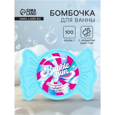 Бомбочка для ванн с пеной «Конфета бабл-гам», 100 г