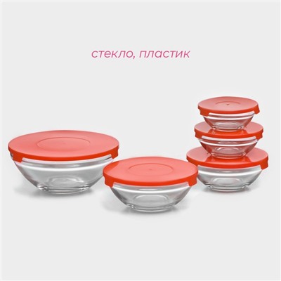 Салатники Доляна «Классика» с крышками, набор 5 шт.: 900/ 500/350/200/130 мл, стекло, красные