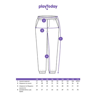 Брюки трикотажные для мальчиков