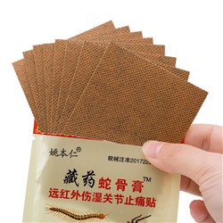 Пластырь обезболивающий для суставов 5 ядов Sumifun, 8 шт