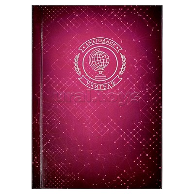 Ежегодник учителя 256л. А6+ "Бордовая фактура" 120х170 мм, тверд. перепл.