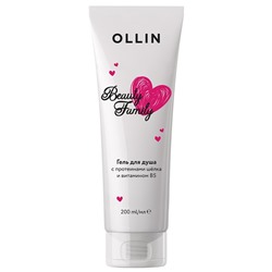 OLLIN Beauty Family Гель для душа с протеинами шелка и витамином В5 200 мл