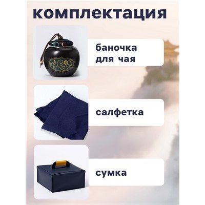 Набор для чайной церемонии ДЖЕКИЧАЙ «Никахо», 7 предметов, на 4 персоны, чашка 50 мл, чайник 285 мл, керамика, чёрный