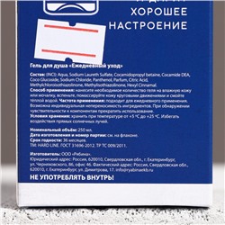Гель для душа водка «Абсолютно лучший», 250 мл, аромат свежести, Чистое счастье