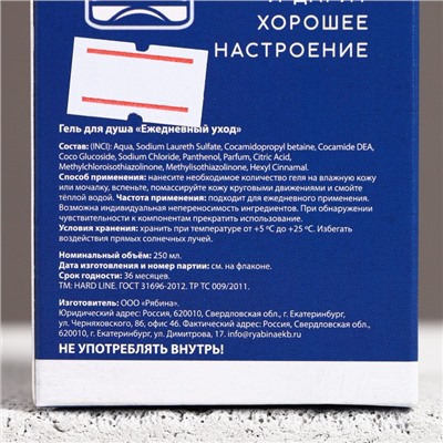 Гель для душа водка «Абсолютно лучший», 250 мл, аромат клюквы, Чистое счастье
