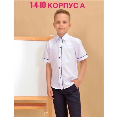 рубашка