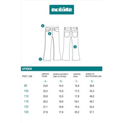 Джинсы ACOOLA, 1212372