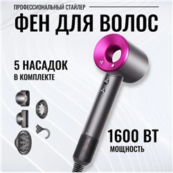 Фен для волос фен 1600 Вт, 4-х скоростной, 5 насадок
