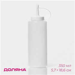 Бутылка для соуса Доляна, 350 мл, 5.7×18.6 см, пластик, белая