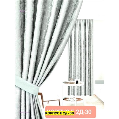 Комплекте Шторы 2051750-4