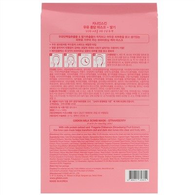 G9skin, Strawberry Milk Bomb, маска, 5 шт. по 21 мл