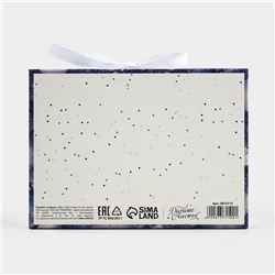 Коробка подарочная новогодняя складная двухсторонняя «Синяя сказка», 16.5×12×5 см