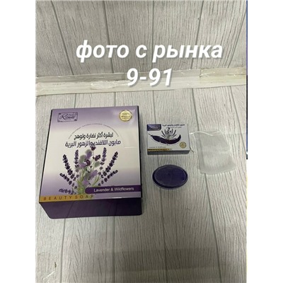 Мыло #23344478