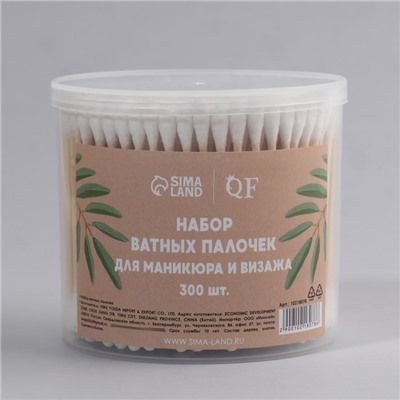 Ватные палочки на деревянной основе, биоразлагаемые, 7 см, 300 шт., в пластиковом органайзере