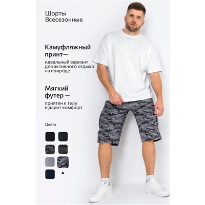 Мужские шорты из футера Happyfox