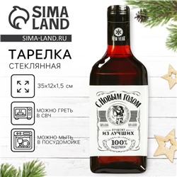 Тарелка стеклянная новогодняя «С новым годом», 12×35 см
