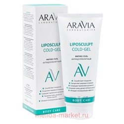 ARAVIA Laboratories Фитнес-Гель антицеллюлитный 200 мл А108
