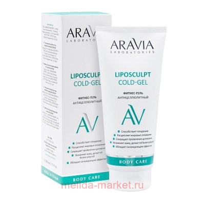ARAVIA Laboratories Фитнес-Гель антицеллюлитный 200 мл А108