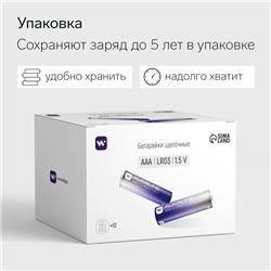 Батарейка алкалиновая Windigo, AAA, LR03, блистер, 2 штуки