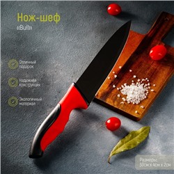 Нож-шеф Доляна Bull, лезвие 18 см, красный