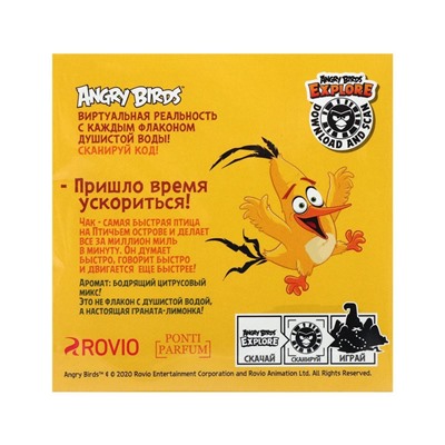 Душистая вода для детей Angry Birds Lemon Chuck, 50 мл