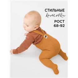 Колготки детские Соль&Перец