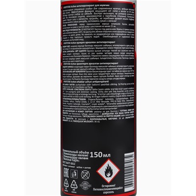 Дезодорант-антиперспирант мужской SPORT STAR Active, 150 мл